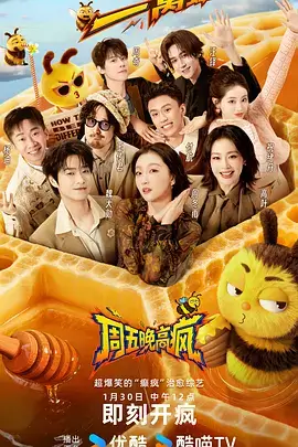 综艺《笑场2026》爆笑合集