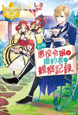 动漫《星渊纪元》第二季